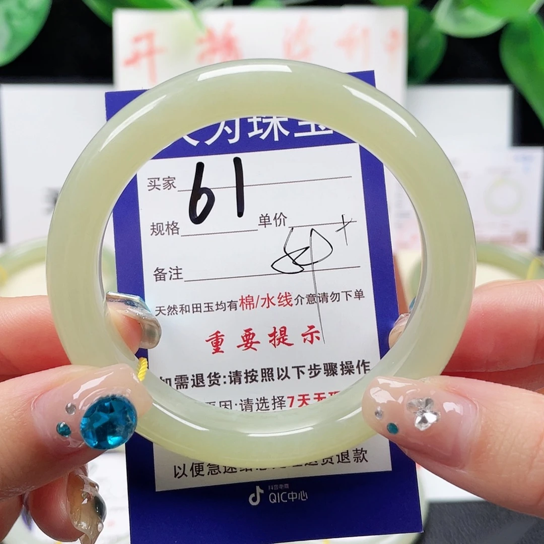 未镶嵌手镯和田玉