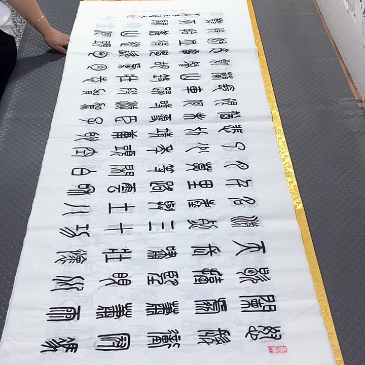 书法老师真人手写纂打包