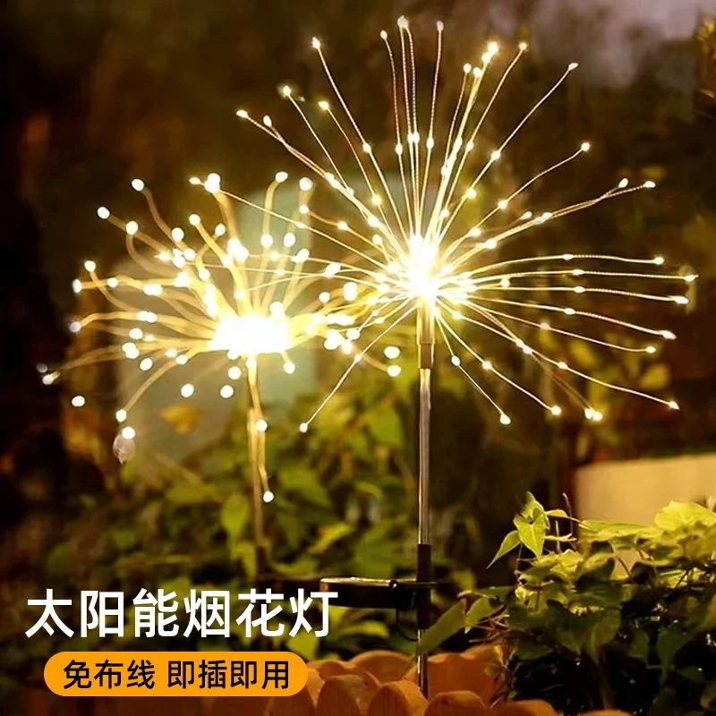 太阳能网红款户外防水别墅露营庭院花园装饰氛围灯烟花灯景观彩灯