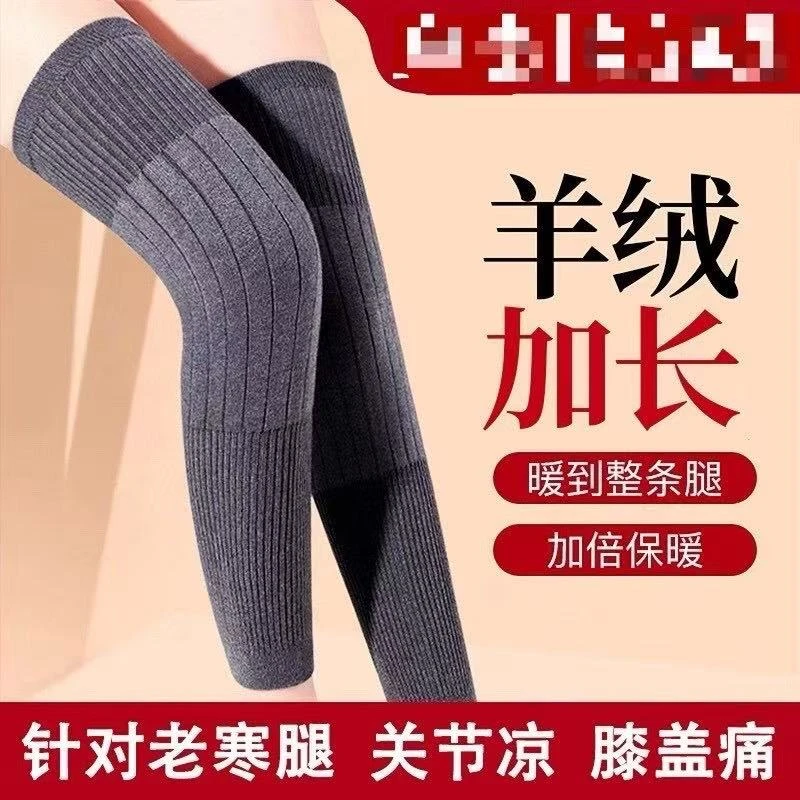 加绒加长护膝盖套保暖老寒腿秋冬防寒保护关节痛男女士款老人运动