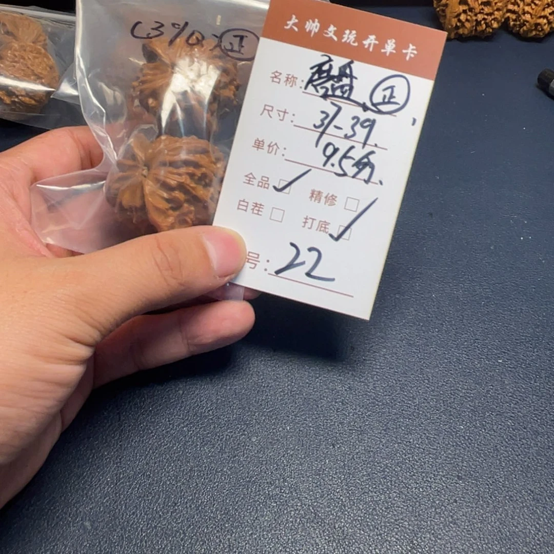 把件文玩核桃文玩核桃22