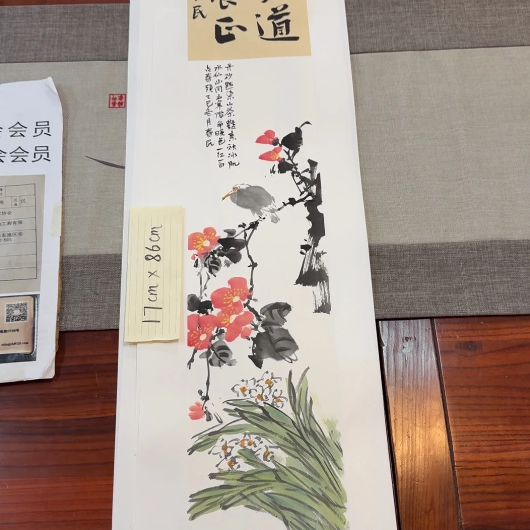 书法弘道养正蒋春民