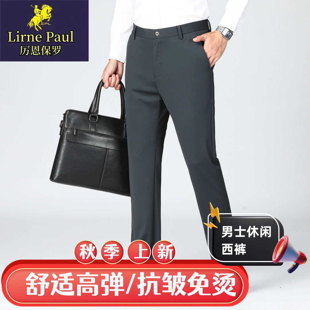 【厉恩保罗】男士秋季加厚修身直筒休闲裤弹力中腰休闲男裤西装裤