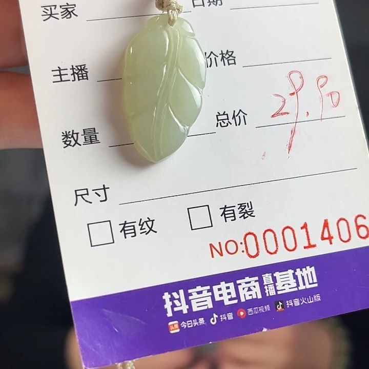 颈饰未镶嵌和田玉