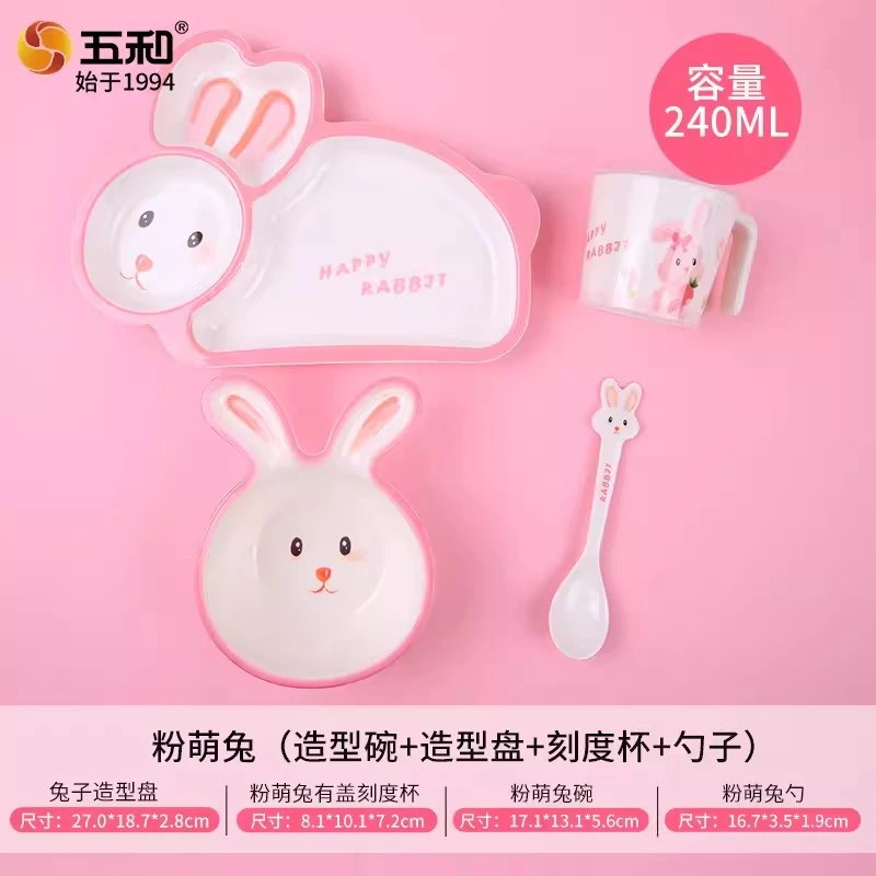 五和卡通分格餐盘子儿童碗餐具吃饭辅食碗宝宝碗可爱防摔防烫
