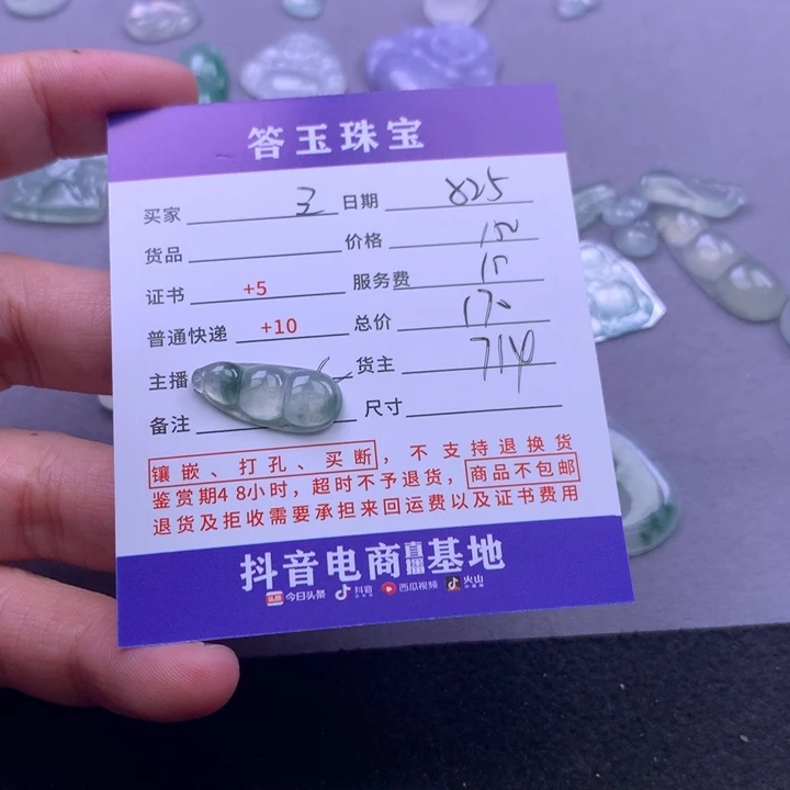 颈饰未镶嵌翡翠三****厂