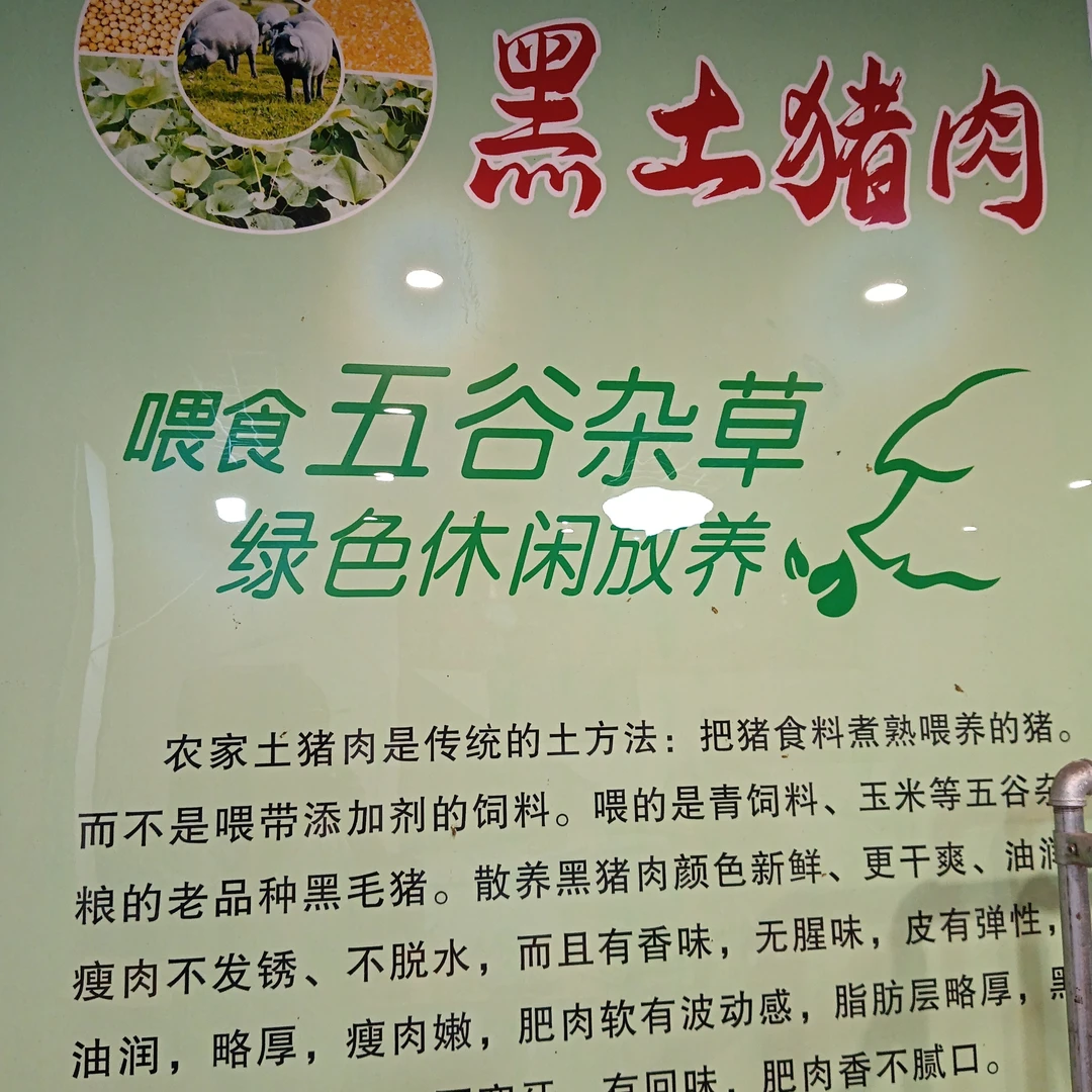 云南大理农家黑猪肉瘦肉生猪肉大肉生鲜精品五花新鲜粮食鲜肉