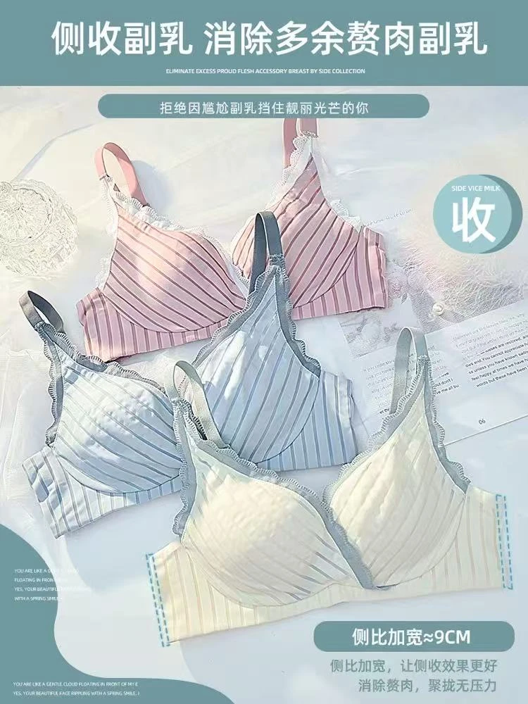 M四色“条纹花边”文胸上衣