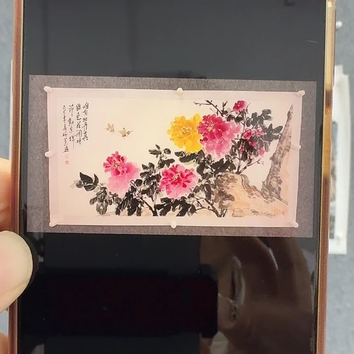逢***吉国画唯有牡丹真国色绘画作品