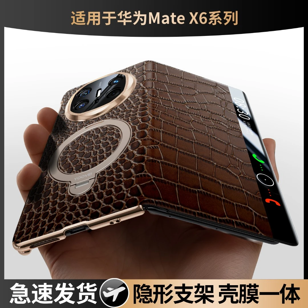 【双中轴全包旋转支架皮套】适用华为Matex6手机壳真皮x5磁吸翻盖式