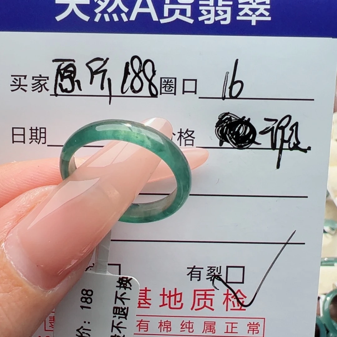 未镶嵌戒指翡翠缅甸翡翠