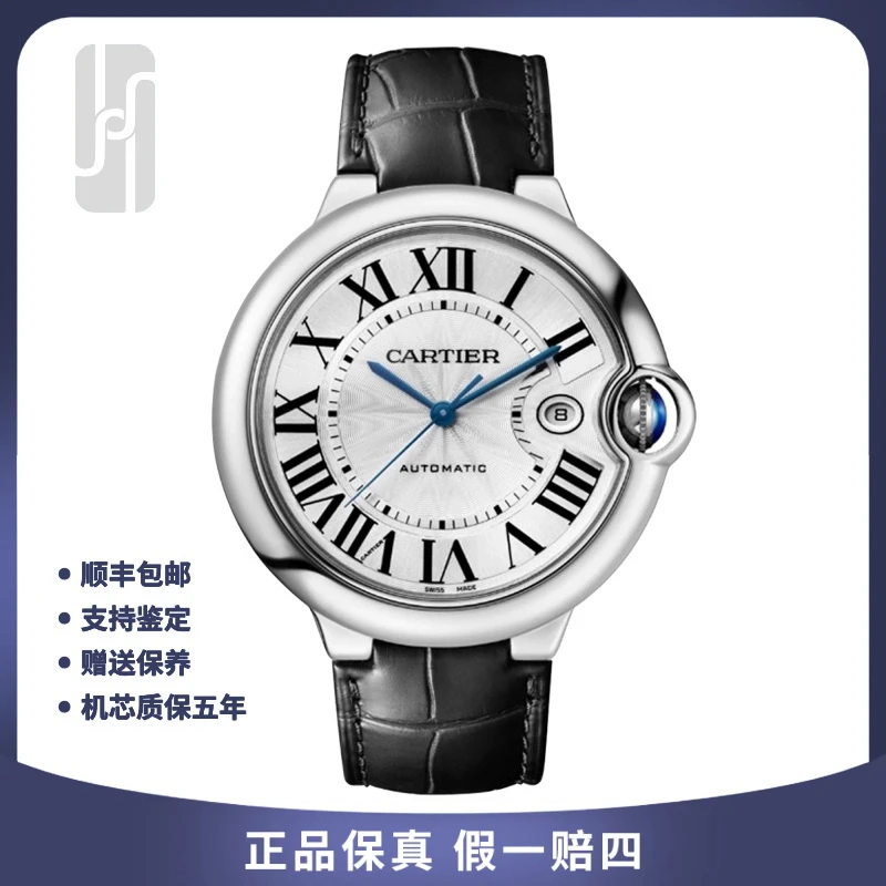 99新 Cartier/卡地亚 /蓝气球/42mm/单表/后配扣/男士机械