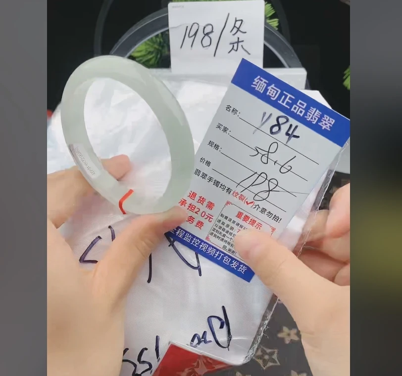 Y84缅甸翡翠手镯处理198/条【一物一证】实物以直播间为准
