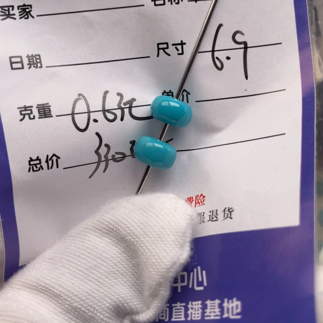 未镶嵌绿松石配饰
