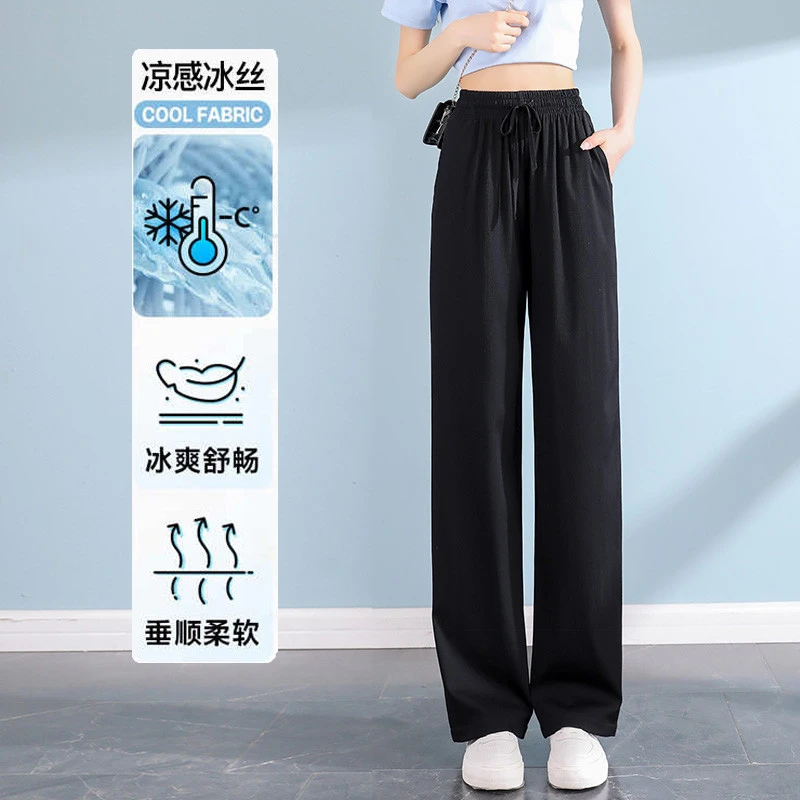 冰丝阔腿裤女2025新款夏季薄款垂感裤子小个子休闲防晒凉凉直筒裤