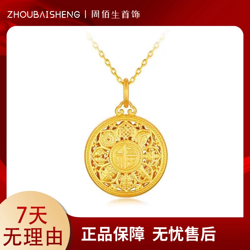 周佰生铜镀K金轻奢传承双面万福八宝罗盘项链蛇年好礼送闺蜜
