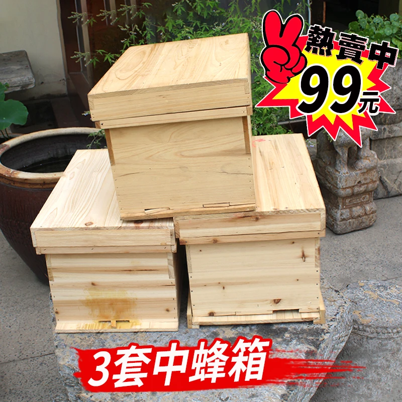 蜂箱中蜂箱1.1厚标准七框中蜂箱厚杉木养蜂活框土养蜜蜂箱蜂场养
