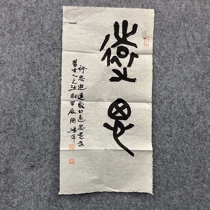 书法周鸿萍书法作品