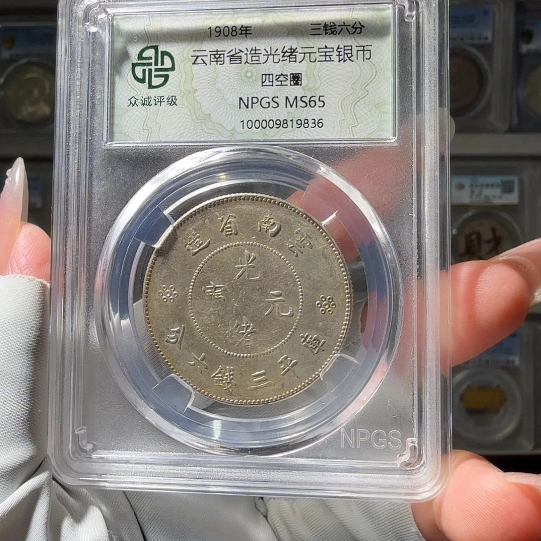 G***u银65 半圆龙 小师妹PP564