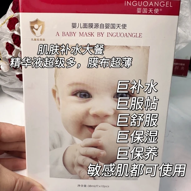 婴儿蚕丝紧致面膜补水保湿温和舒缓提亮肤色滋养修护清洁敏感肌
