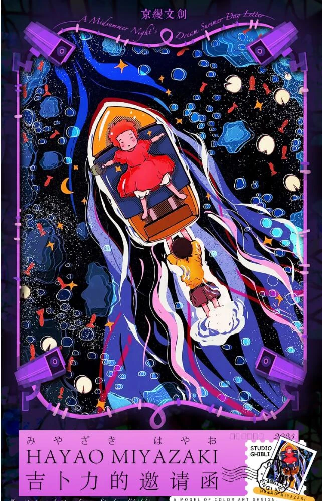 【玩法合集】京缦文创《宫崎骏吉卜力的邀请函》邮票收藏盲盒-代拆