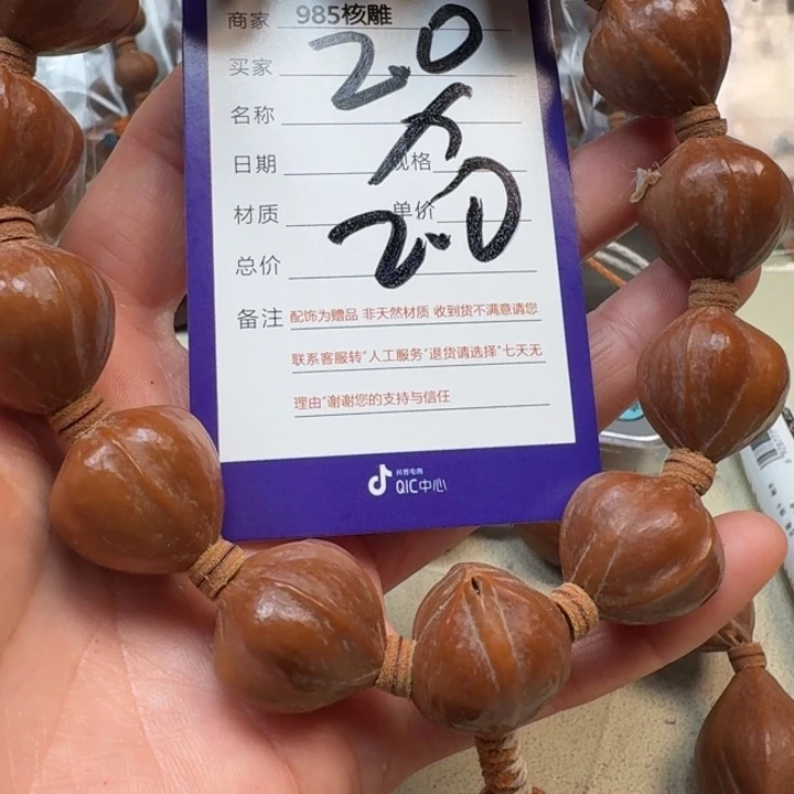 天***勤手串/手链橄榄核橄榄核