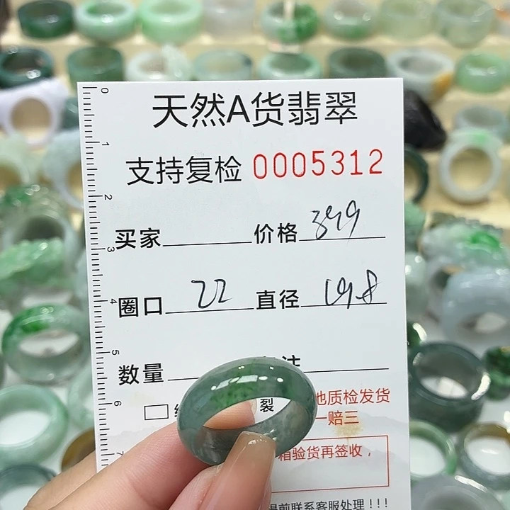 翡翠未镶嵌戒指戒指