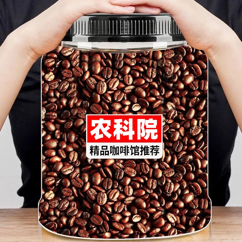 农科院咖啡豆云南小粒咖啡阿拉比卡豆意式中度烘焙浓缩现磨咖啡粉