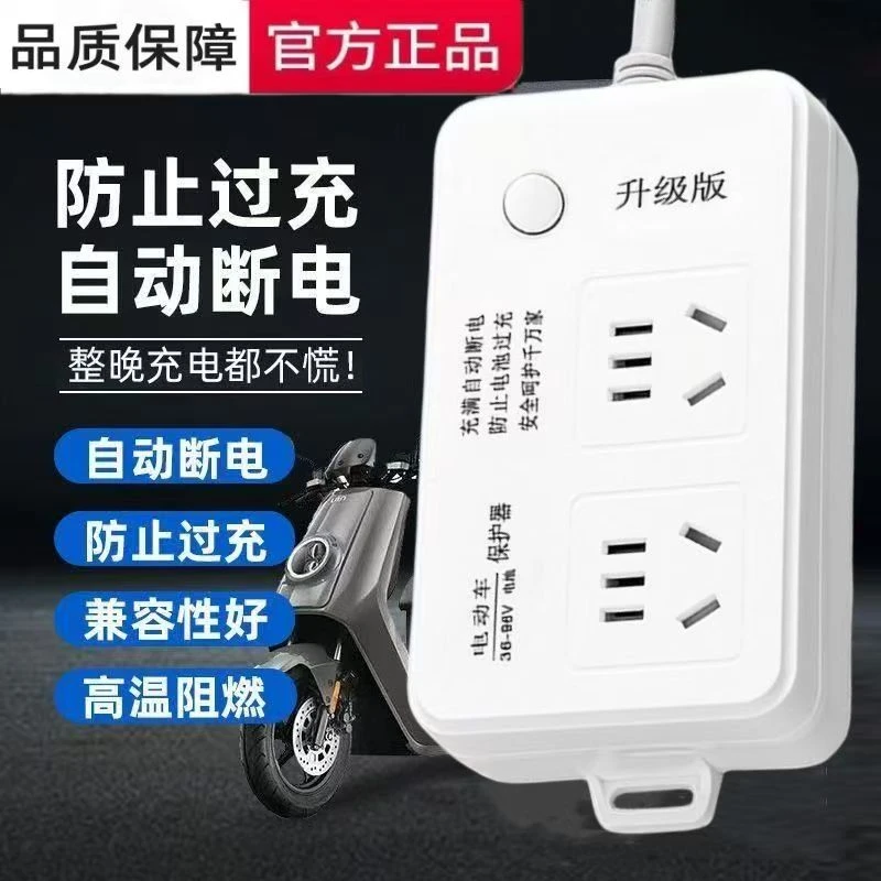 单插/双插时尚新款电动自动断电插座智能保护定时器电池防过充