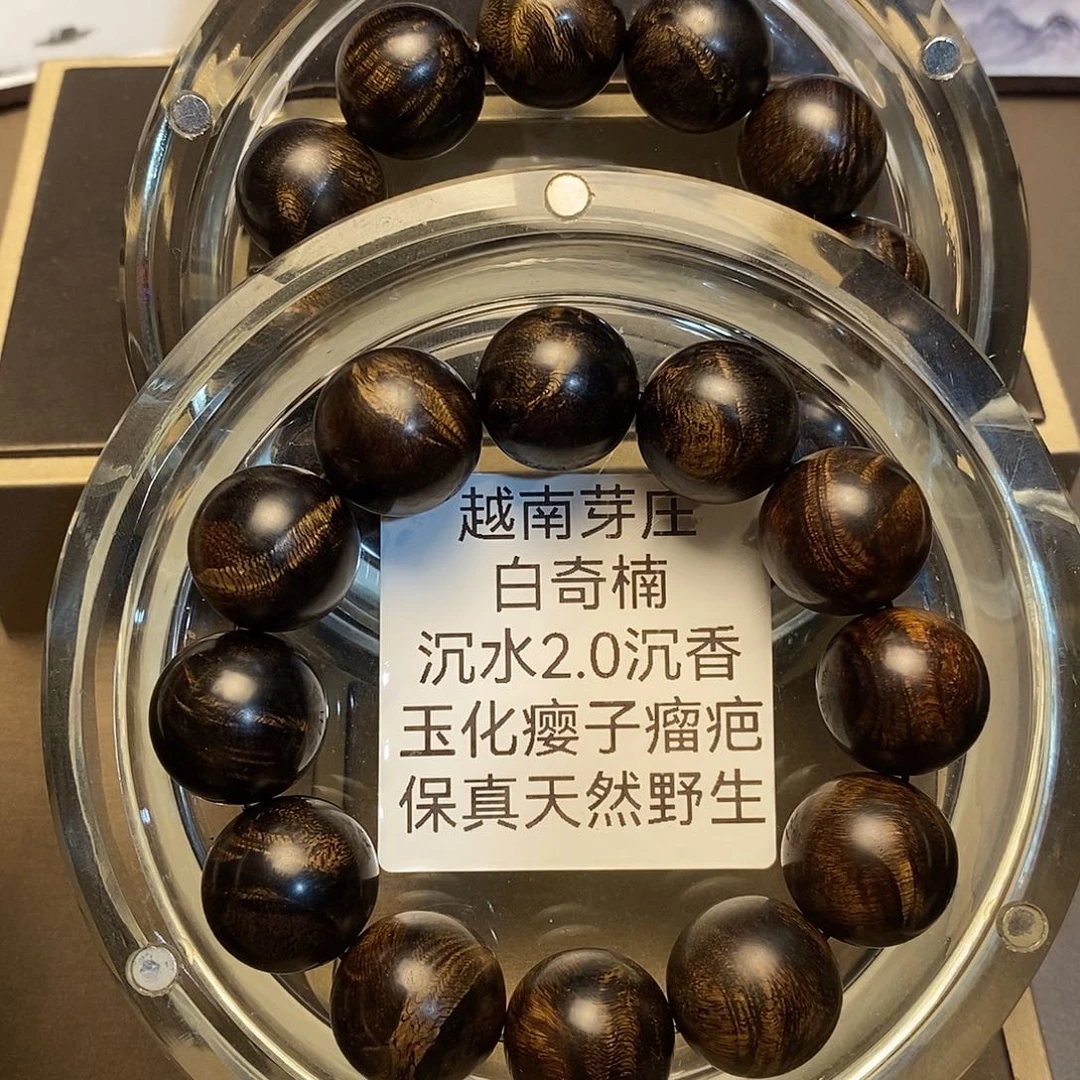 沉香碎屑沉香柒**韵越南芽庄白奇楠瘤疤2.0沉水