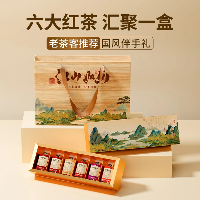 六大红茶 2025新茶古树红茶蜜香金骏眉正山小种桂花红茶祁门红茶