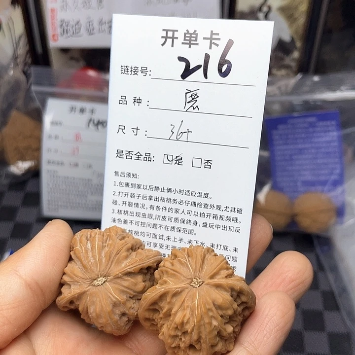 核桃手串/手链文玩核桃216