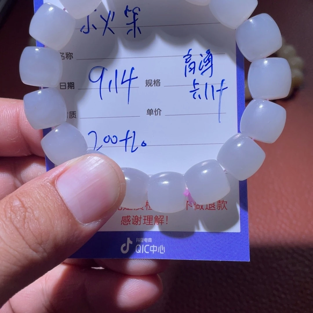 卖***柴未镶嵌和田玉挂件