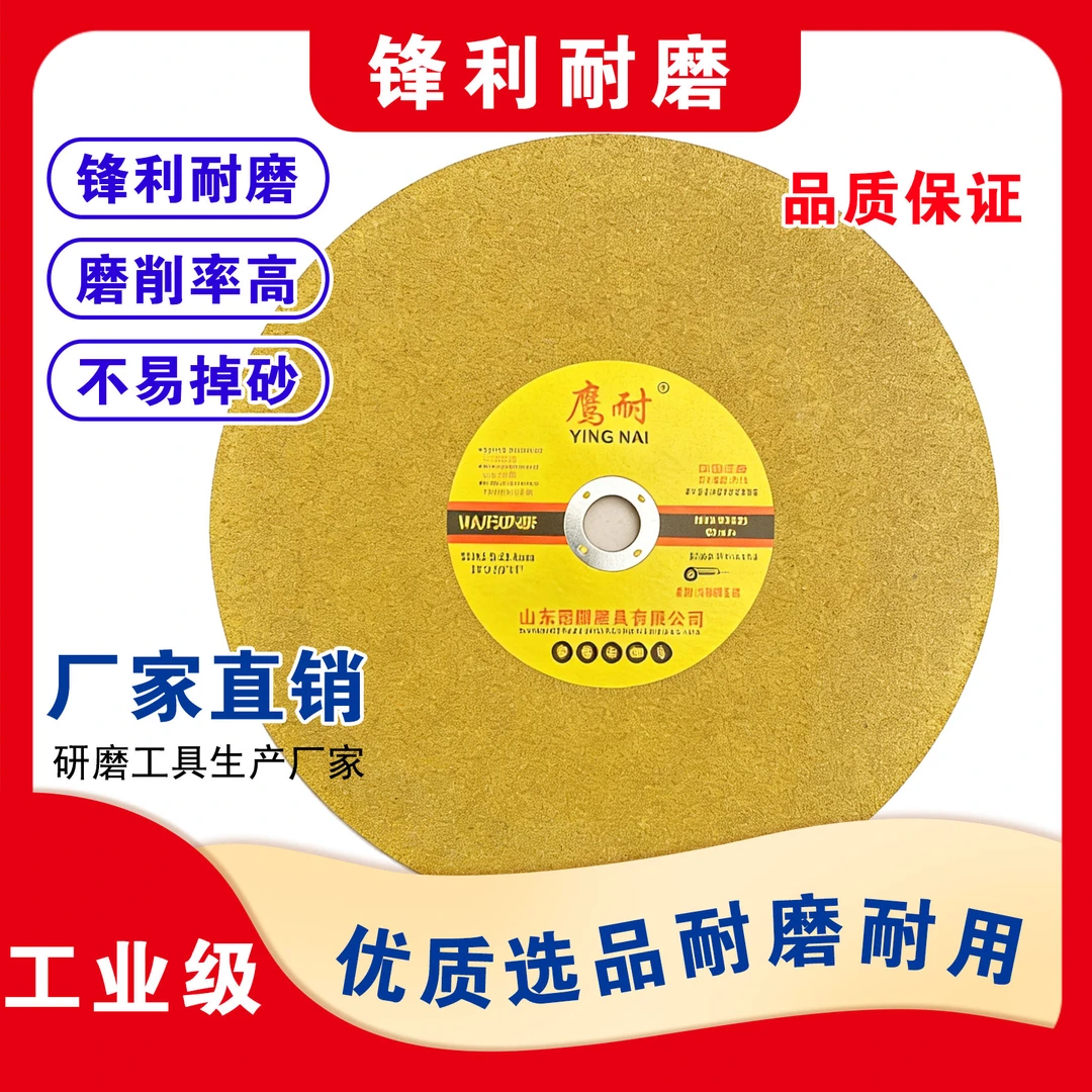 350型工业级切割片两相电采用一级棕刚玉金刚砂烧制砂轮片