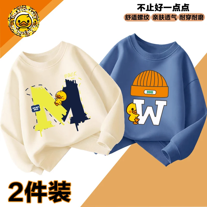 小黄鸭2025新款春季儿童时尚百搭男童女童舒适圆领卫衣HT8199