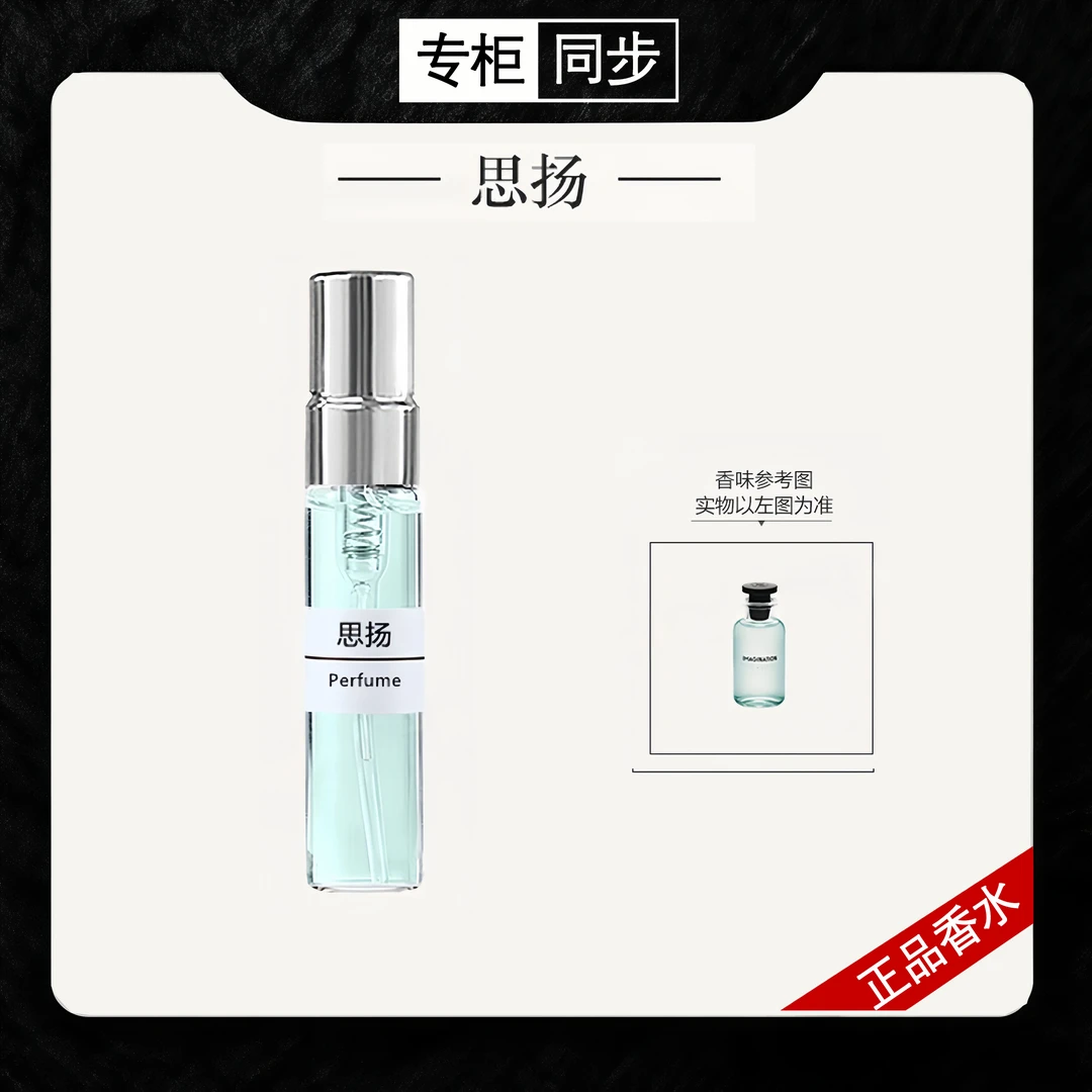 【正品香水】思扬 破晓 雷爆 奔星 逸时 晶红540  DWN