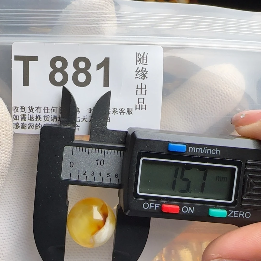 未镶嵌琥珀裸石15尺寸
