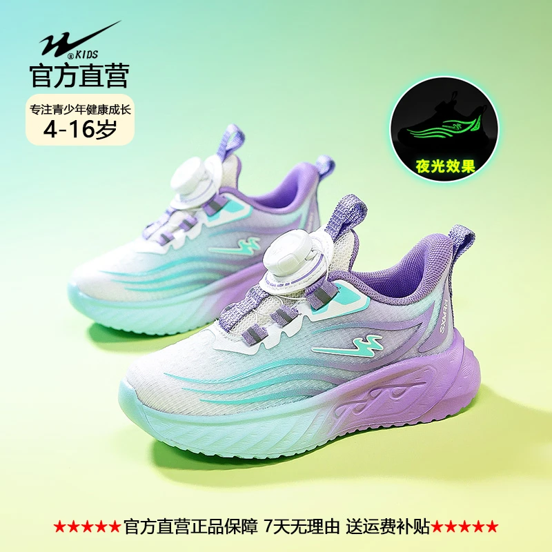 双星童鞋2025夏男女童夜光网鞋透气网面旋转纽扣体育课跑步运动鞋