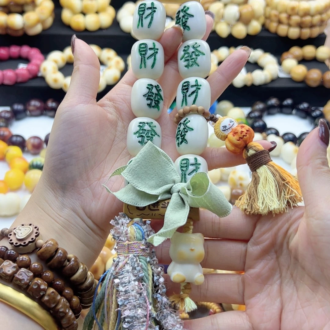 吊坠白玉菩提26卡发财手持➕根付配件