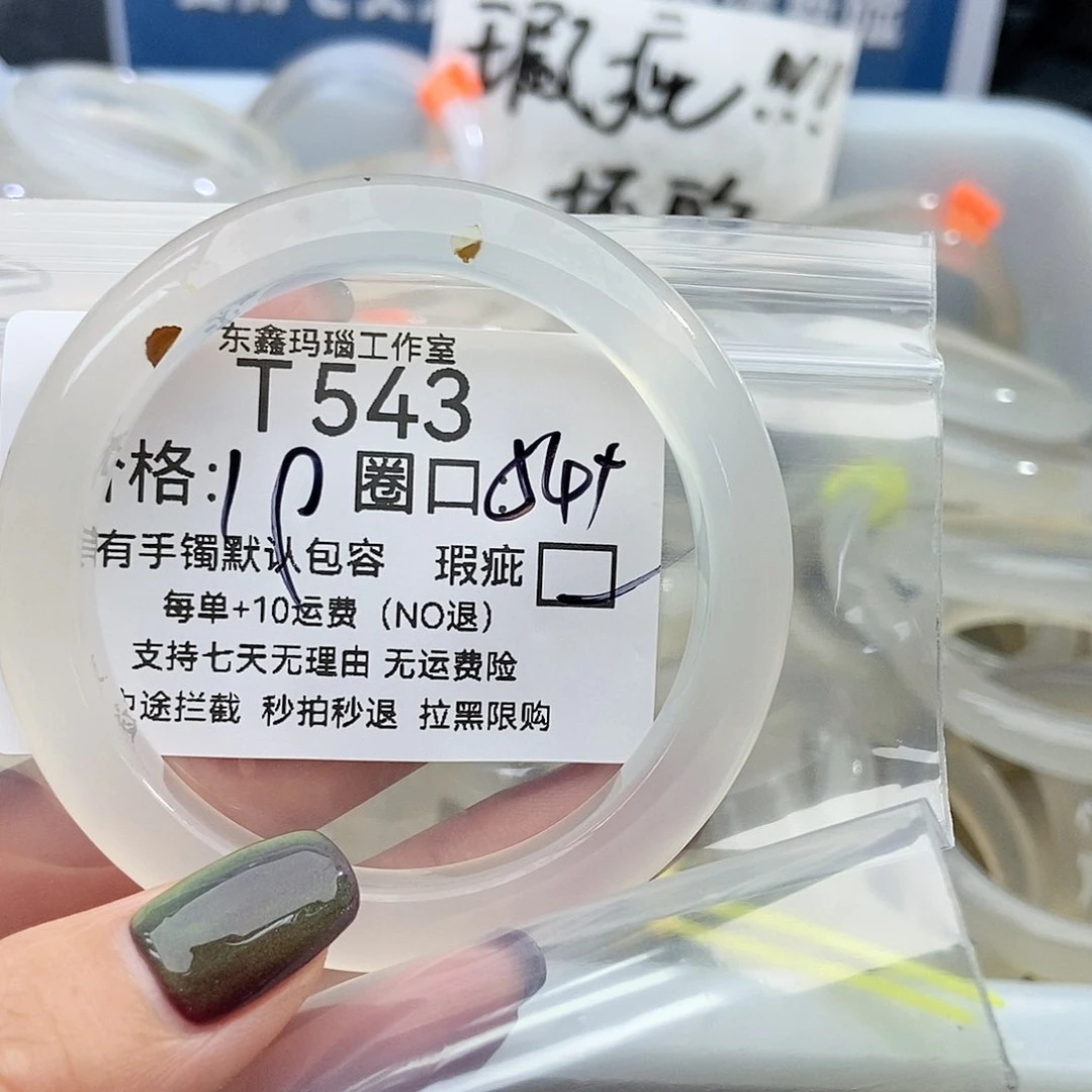 手镯玛瑙/玉髓未镶嵌小*豆543