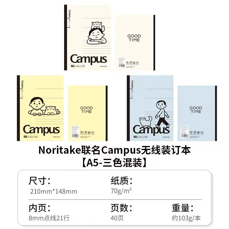 【KOKUYO and Noritake联名A5胶装本】-合伙总动员文具