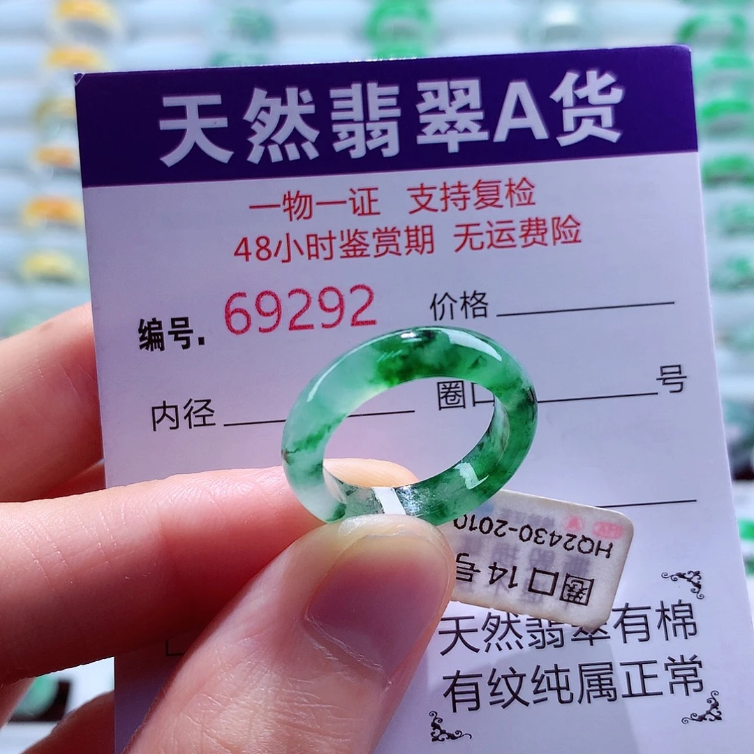 翡翠未镶嵌戒指天然翡翠