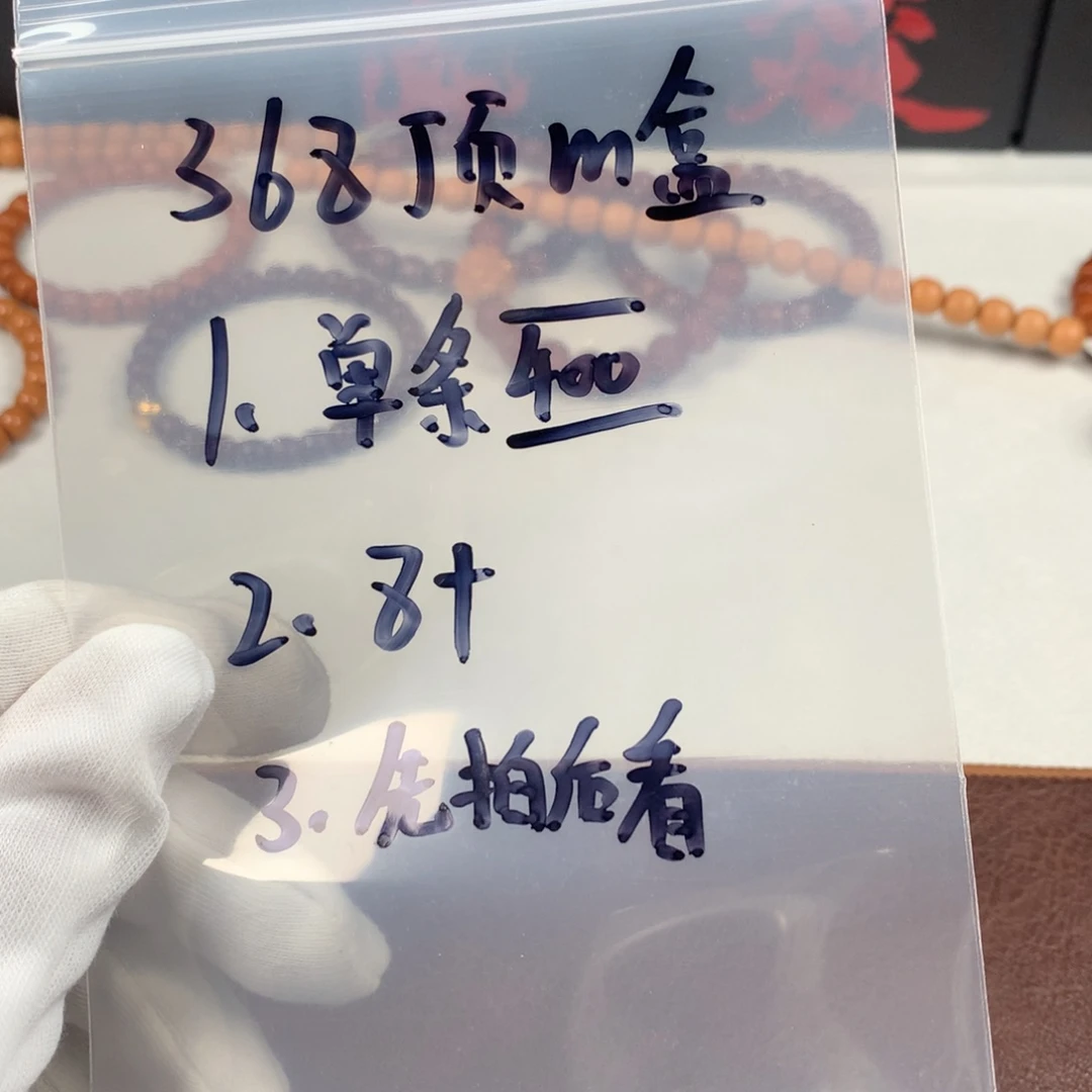 猴头核桃手串368顶级m盒