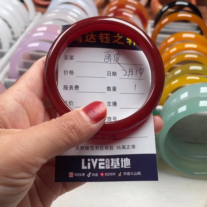 玛瑙/玉髓手镯未镶嵌画*皮