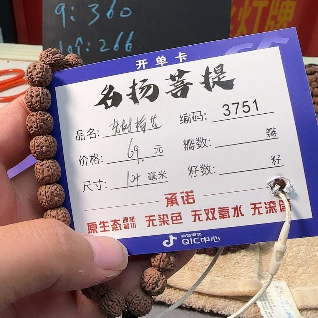 金刚菩提手串Aaaaaaaaa3751