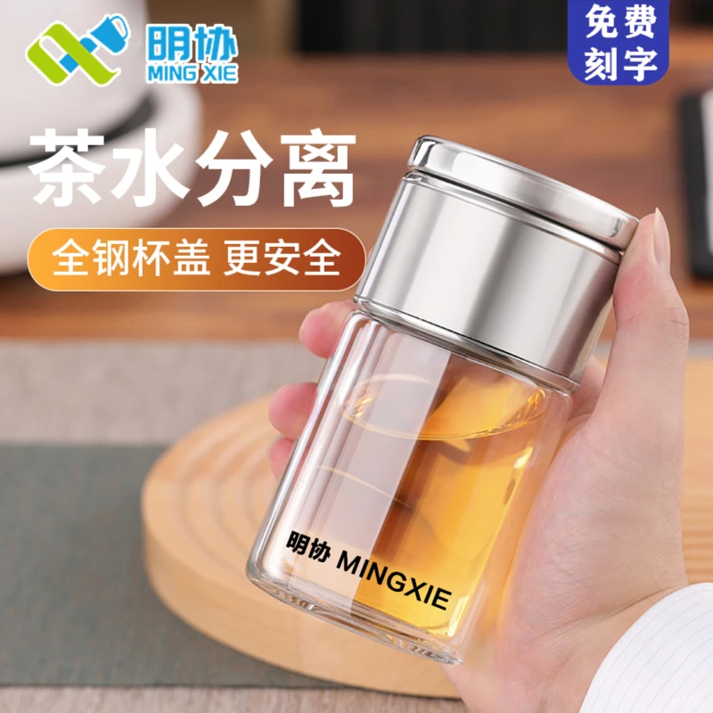 明协茶水分离杯高档杯茶水分离玻璃杯家用水杯分离防烫茶水玻璃杯