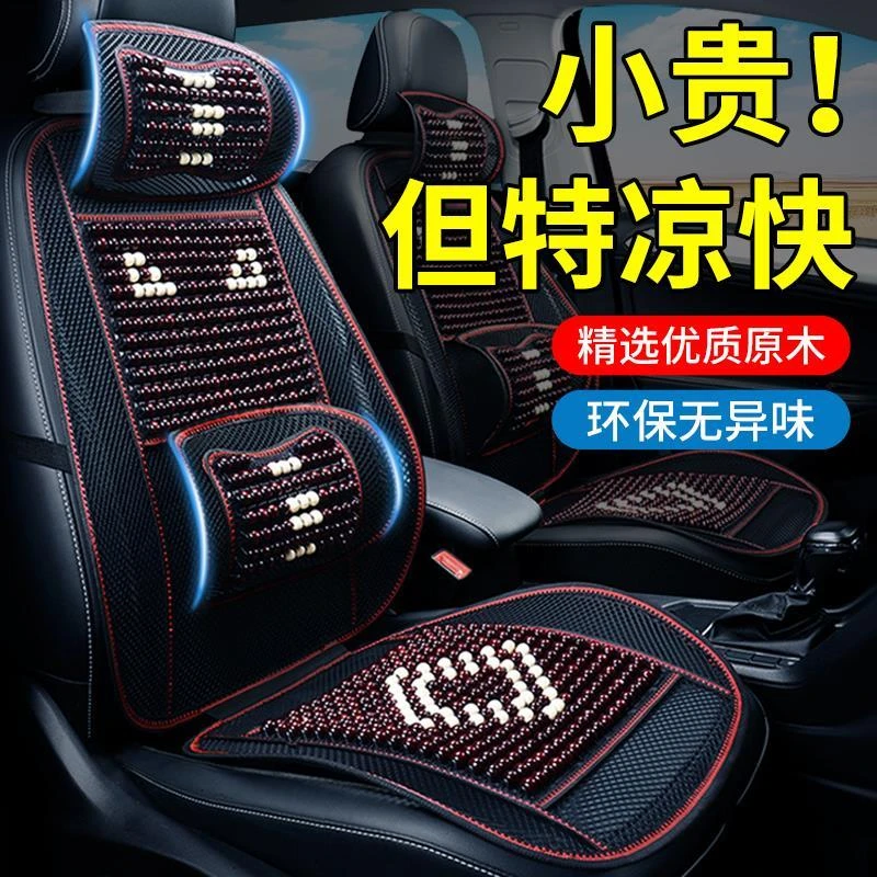 木珠汽车坐垫夏季透气凉垫夏天单座通风通用珠子座垫三件套车垫子