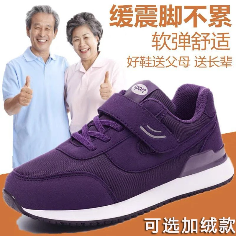 足力健运动老人鞋女防滑软底妈妈鞋中老年舒适秋冬款加绒老年人健