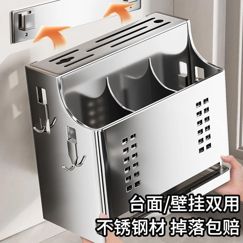 不锈钢刀架置物架壁挂式多功能刀具菜刀筷子盒筒一体收纳层架子