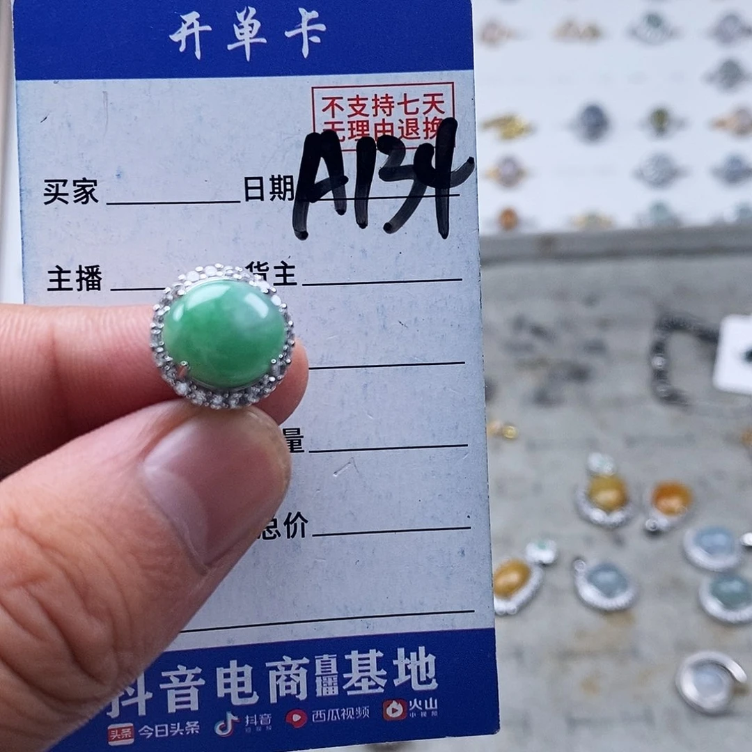 未镶嵌戒指翡翠戒指